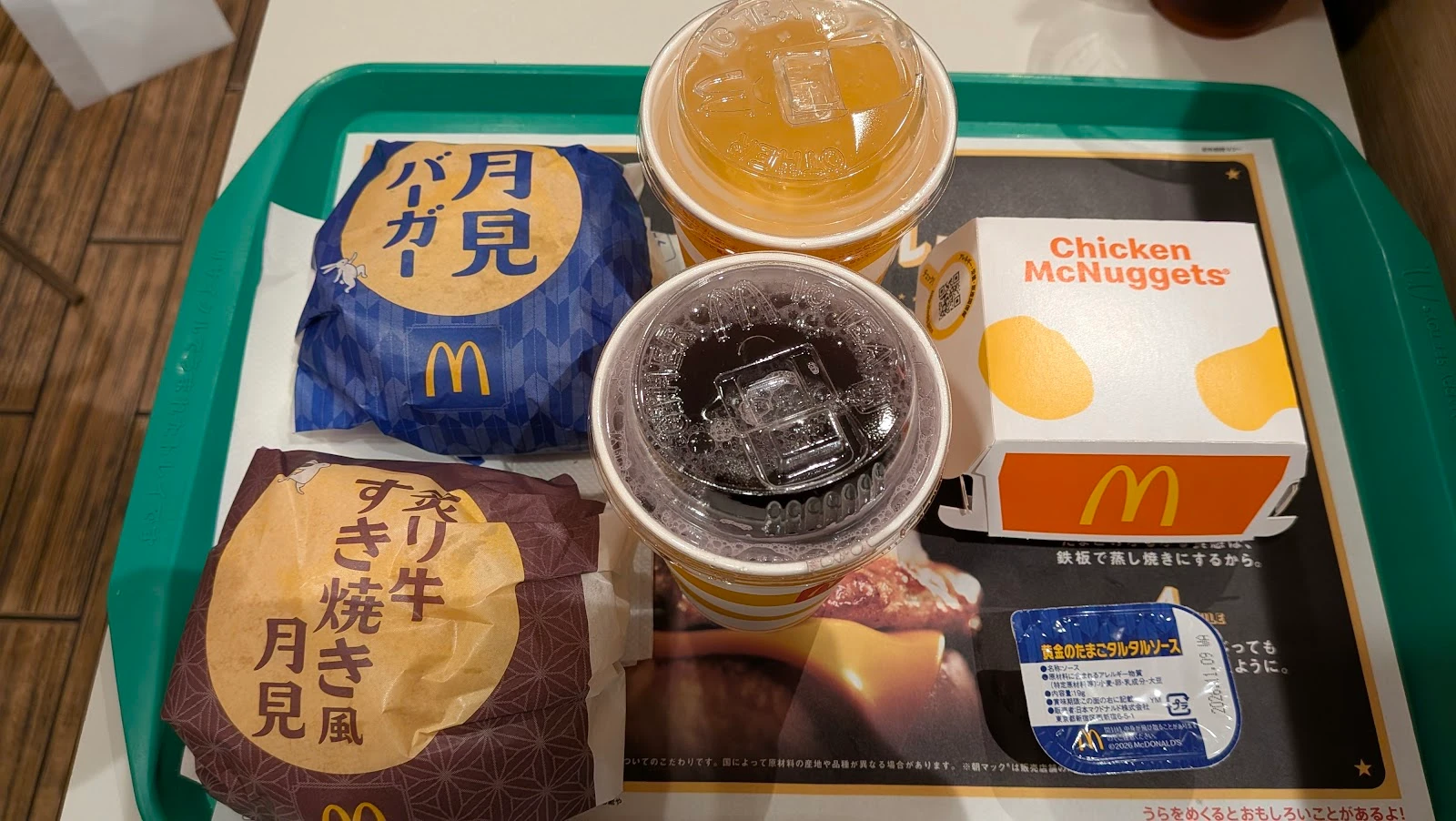 McDonald's Menu photo 11
